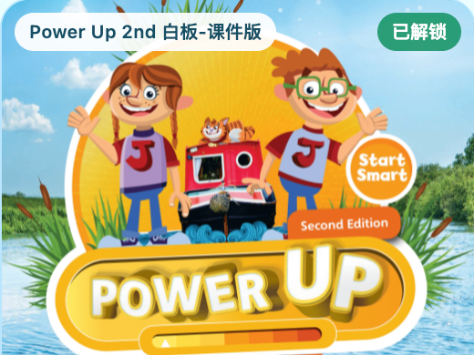 Power Up 第二版 0级别封面