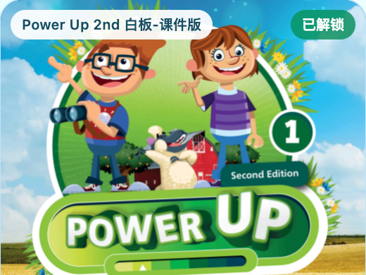 Power Up 第二版 1级别封面